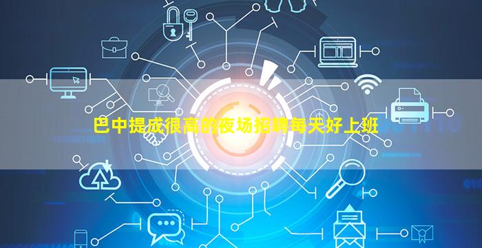 惠州KTV招聘